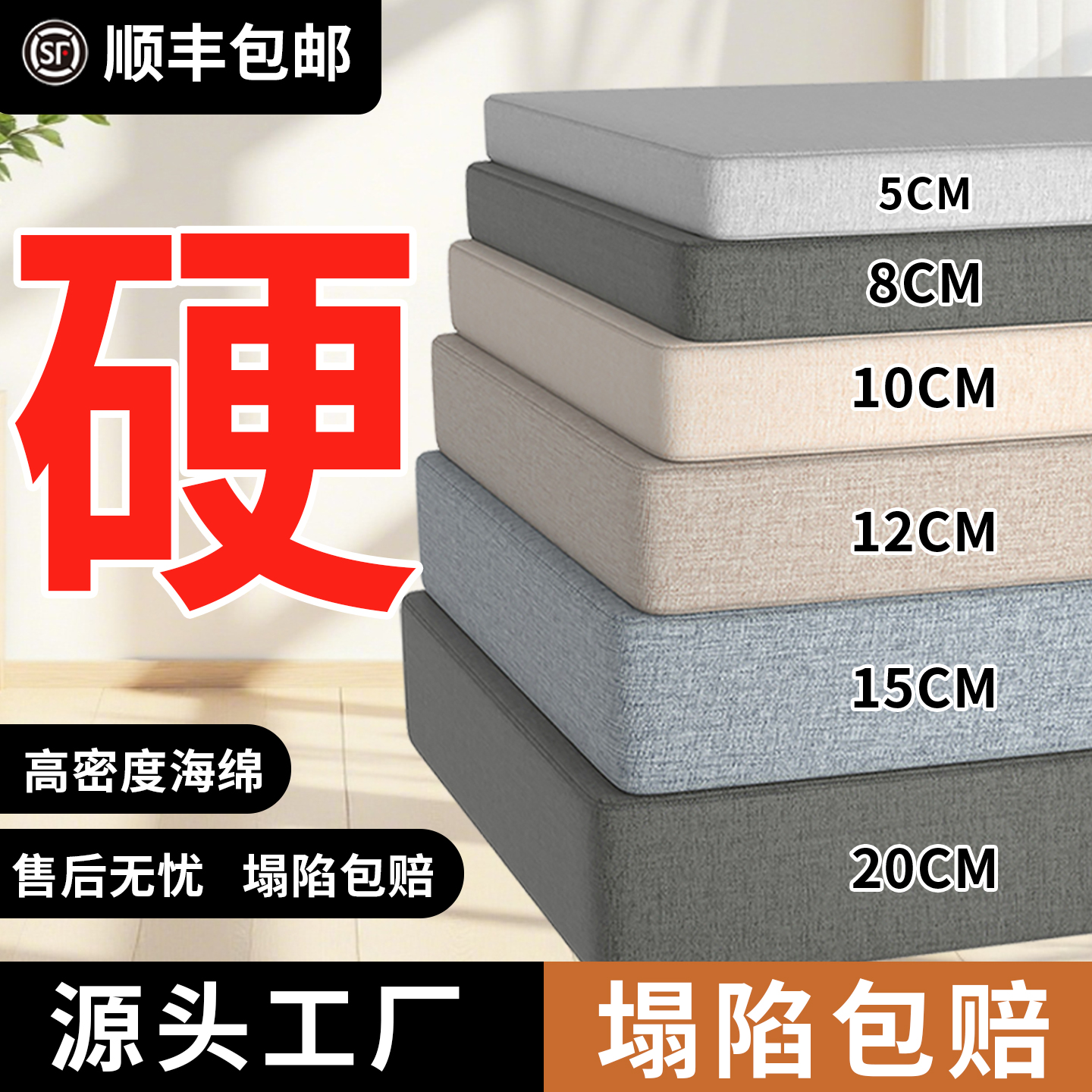 定制高密度沙发海绵垫沙发坐垫子
