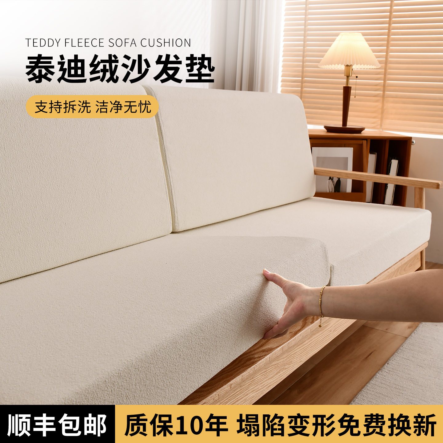 泰迪绒沙发垫高密度海绵加厚加硬