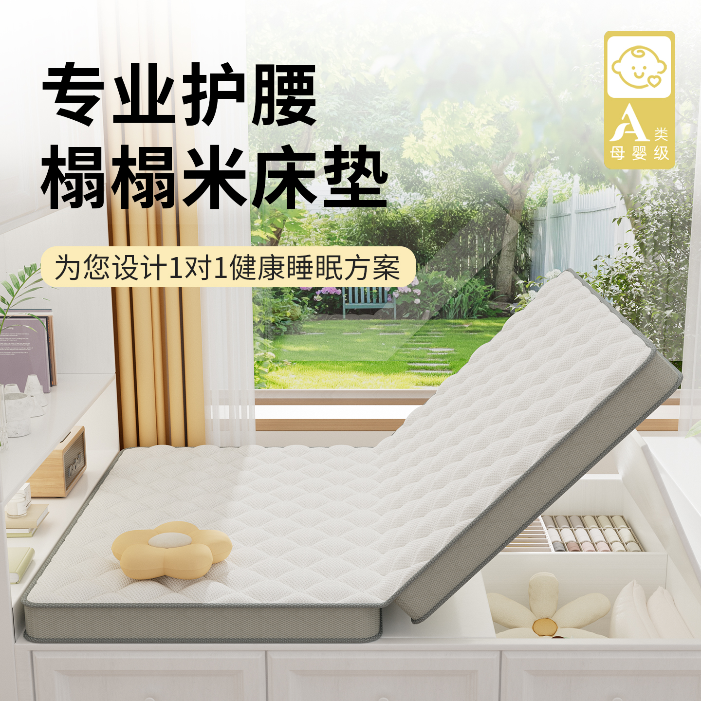 榻榻米床垫定制可折叠护腰部专用