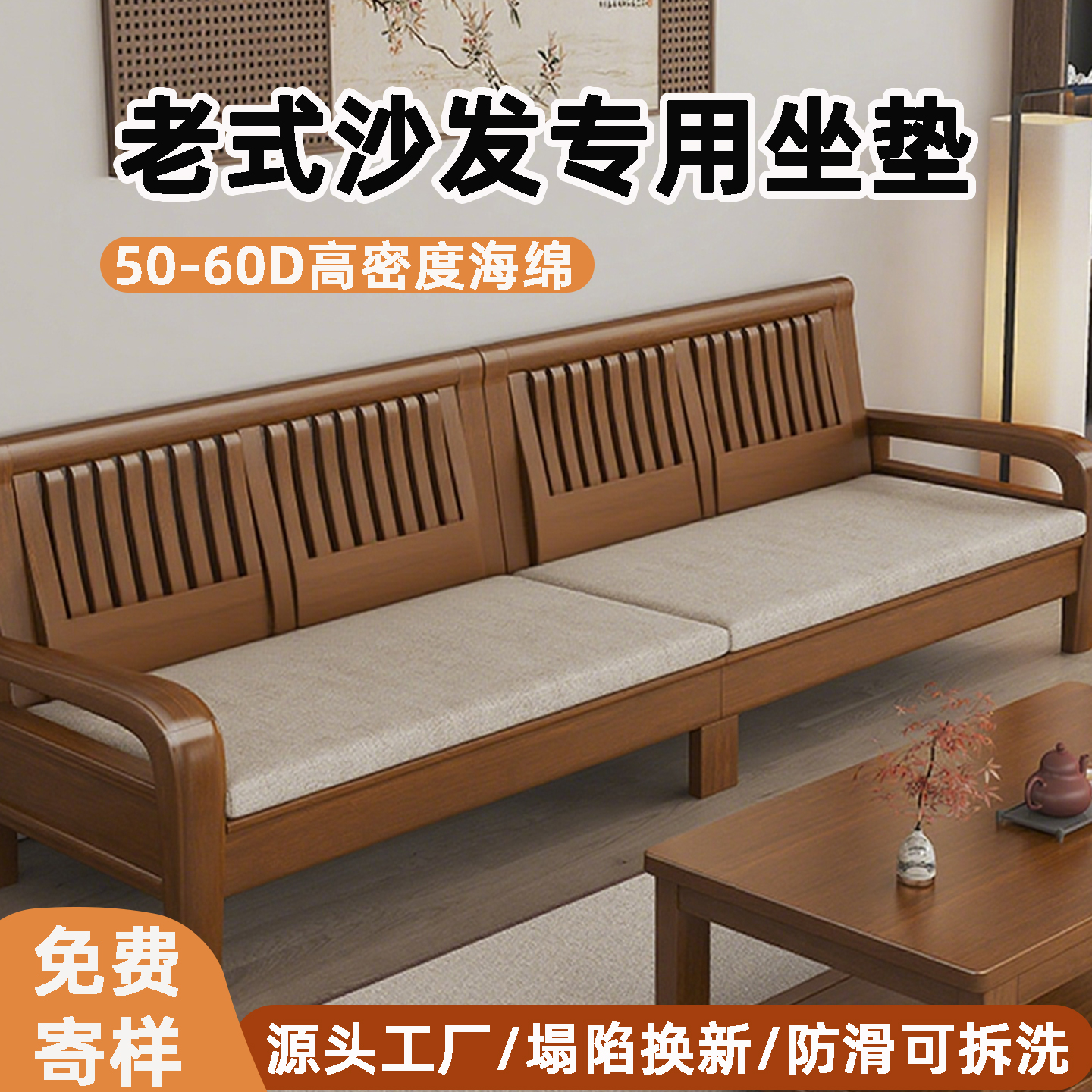 定制沙发垫高密度海绵垫