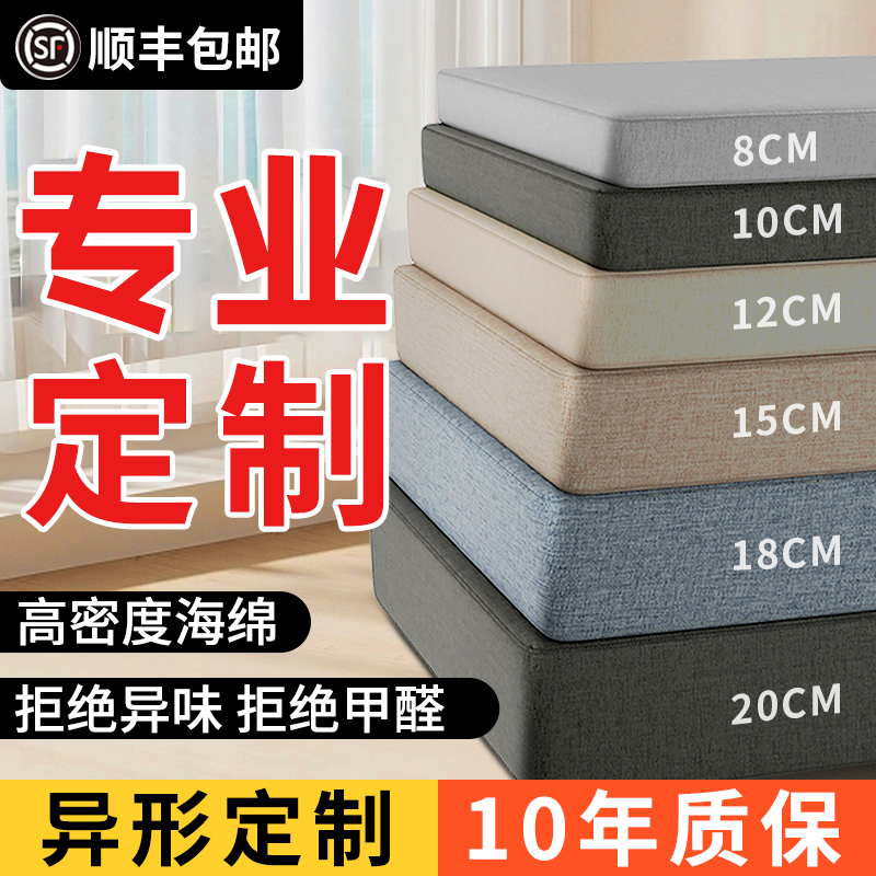 定制高密度沙发海绵垫沙发坐垫子