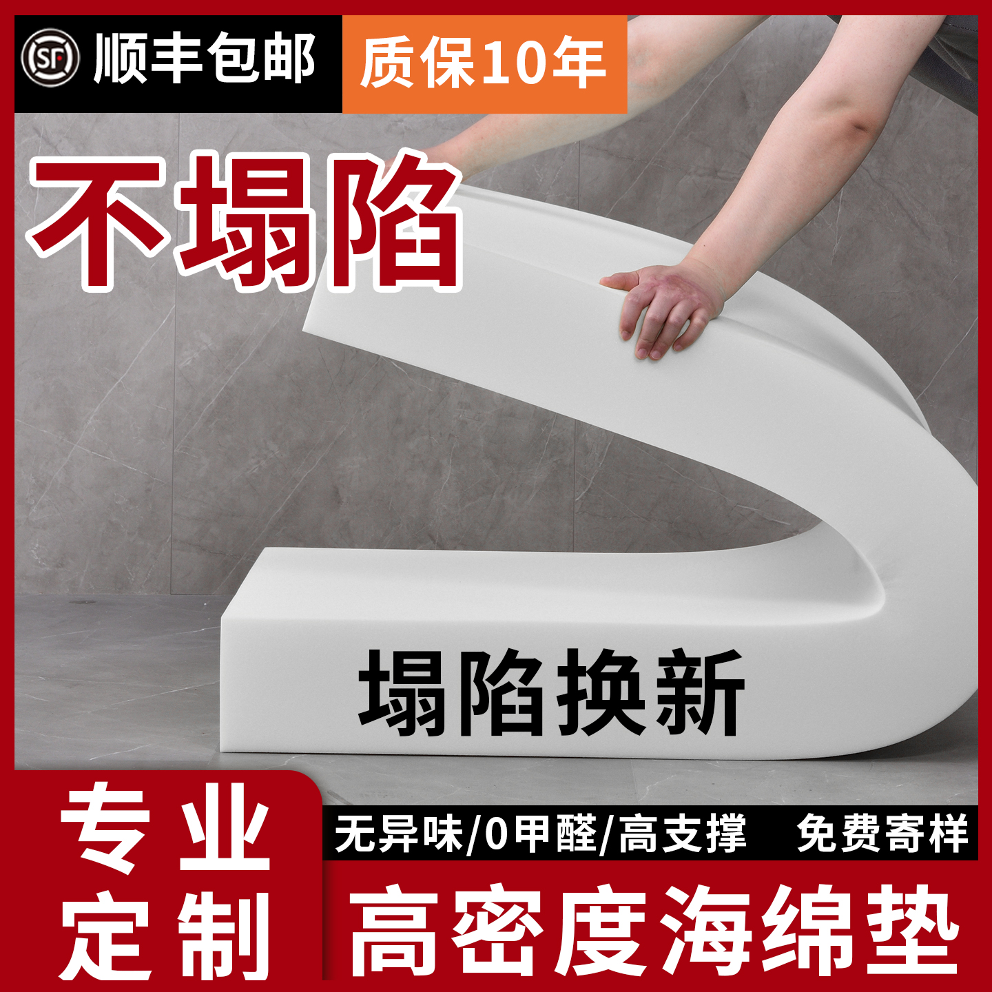 定制50d高密度沙发垫海绵垫