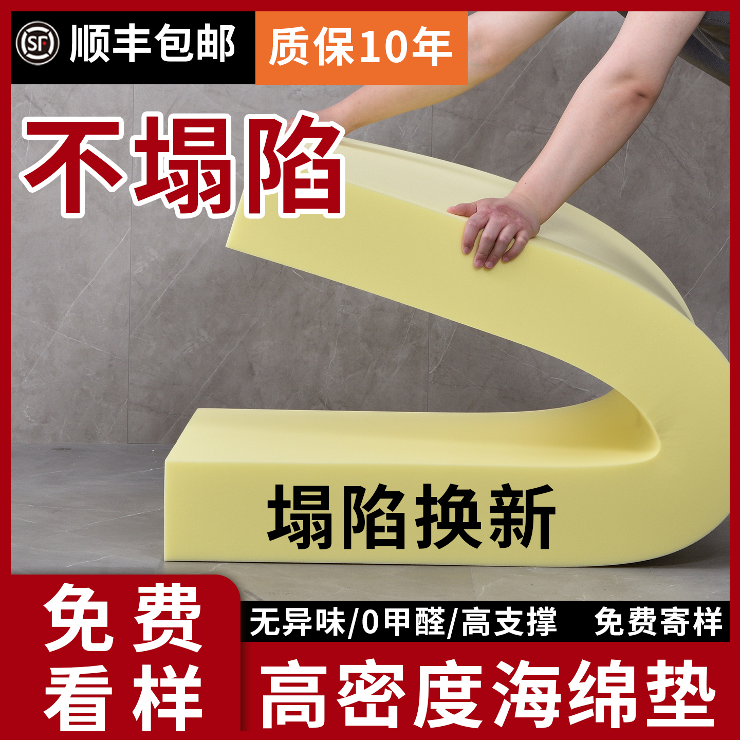 定制高密度海绵垫加厚加硬坐垫