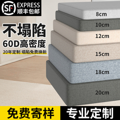 定制沙发垫海绵高密度垫加厚加硬椰棕坐垫更换沙发垫子定做沙发套