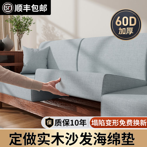定制沙发垫海绵垫硬厚高密度海绵