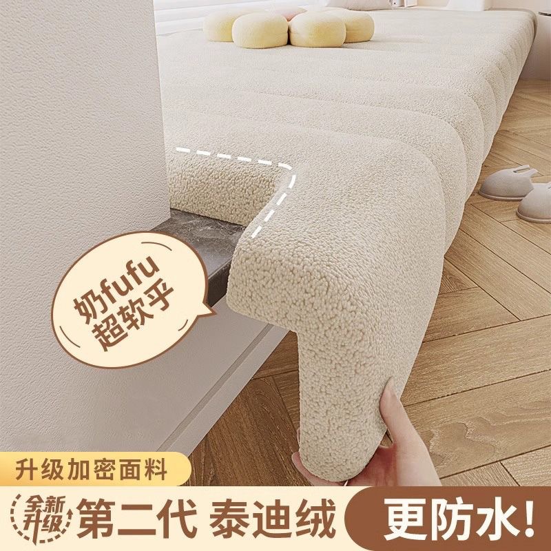 飘窗垫窗台垫可定制泰迪绒高级感