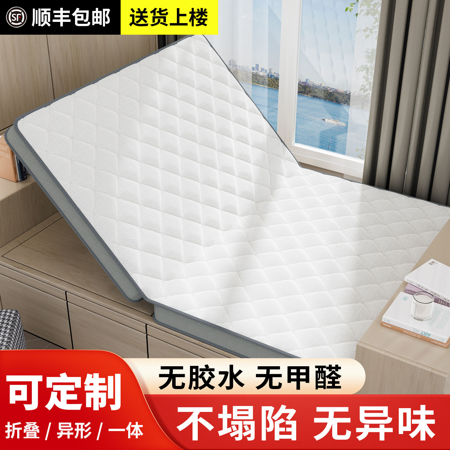 榻榻米床垫子定制椰棕乳胶可折叠