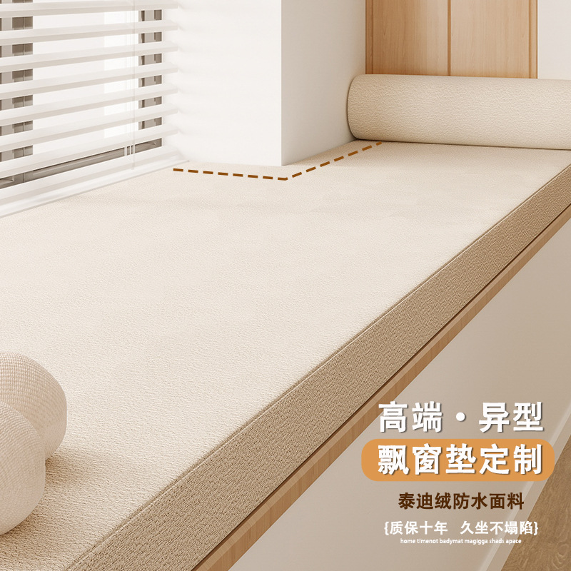 飘窗垫窗台垫定制飘窗改造神器