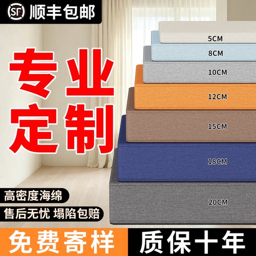 定制沙发海绵垫硬厚高密度海绵垫