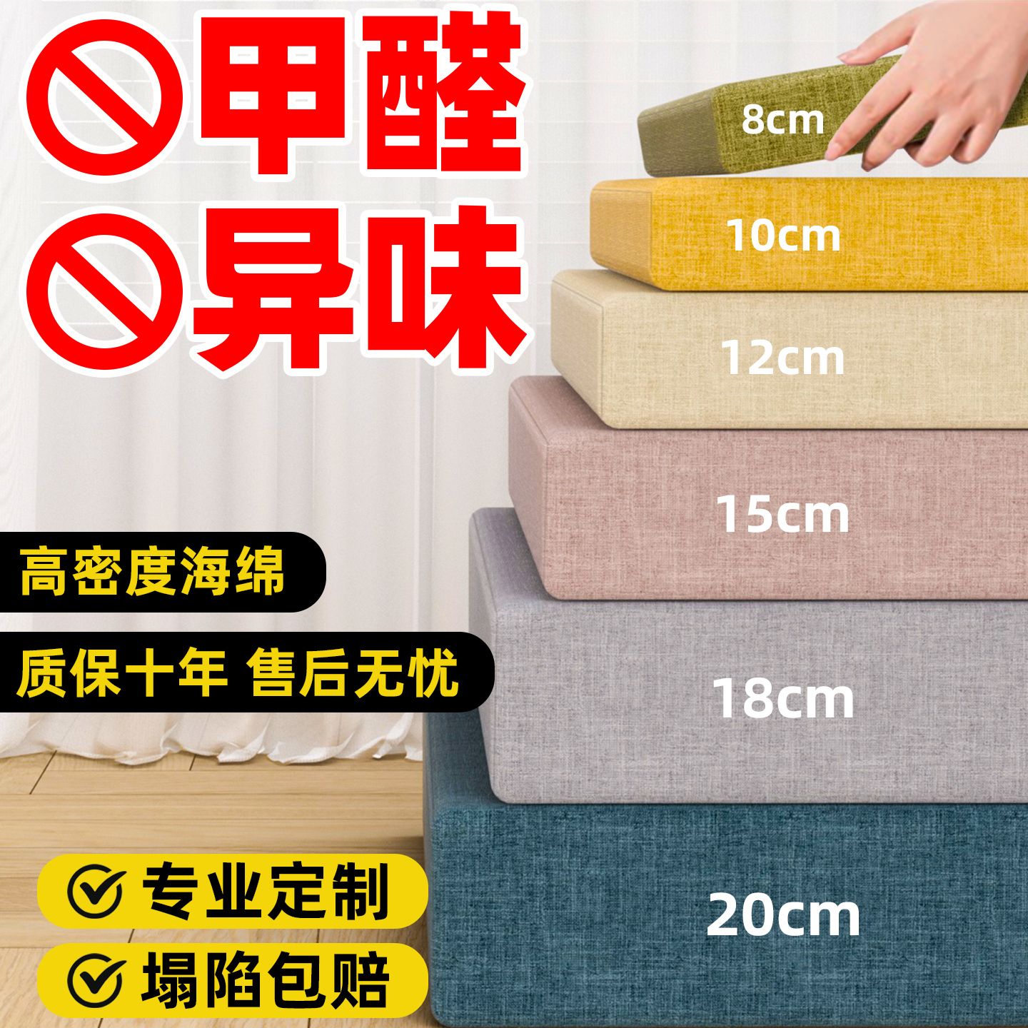 定制高密度海绵沙发垫加厚加硬