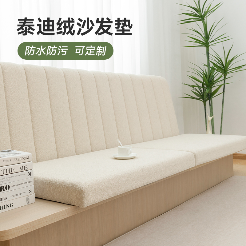 泰迪绒沙发垫实木加硬定制防水