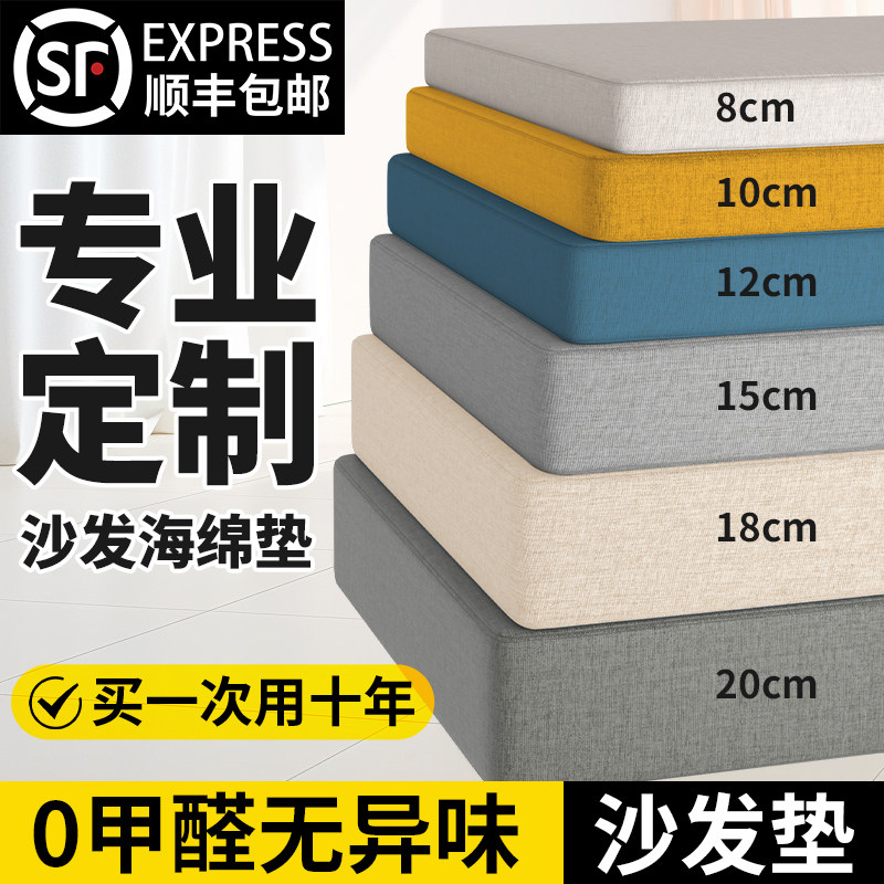 定制沙发海绵垫50d高密度加厚加硬实红木沙发坐垫子防滑四季通用