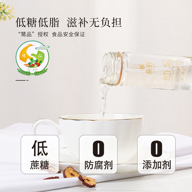 燕府纯品冰糖即食燕窝70g*8瓶 孕妇滋补品营养品金丝燕礼盒装