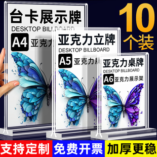 亚克力台卡展示牌立牌桌牌a4台牌展示架强磁台签菜单标价格广告框a5桌面美容院价目表水牌板小立式摆台定制A3