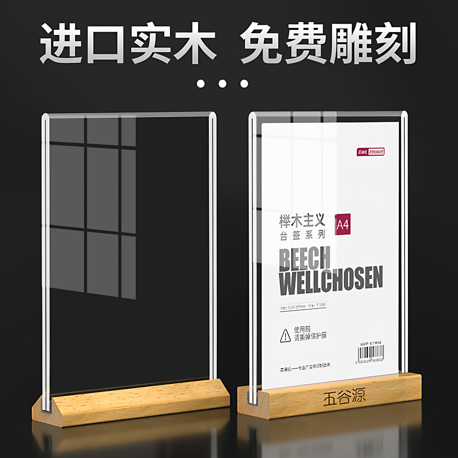 A4亚克力台卡木头桌牌