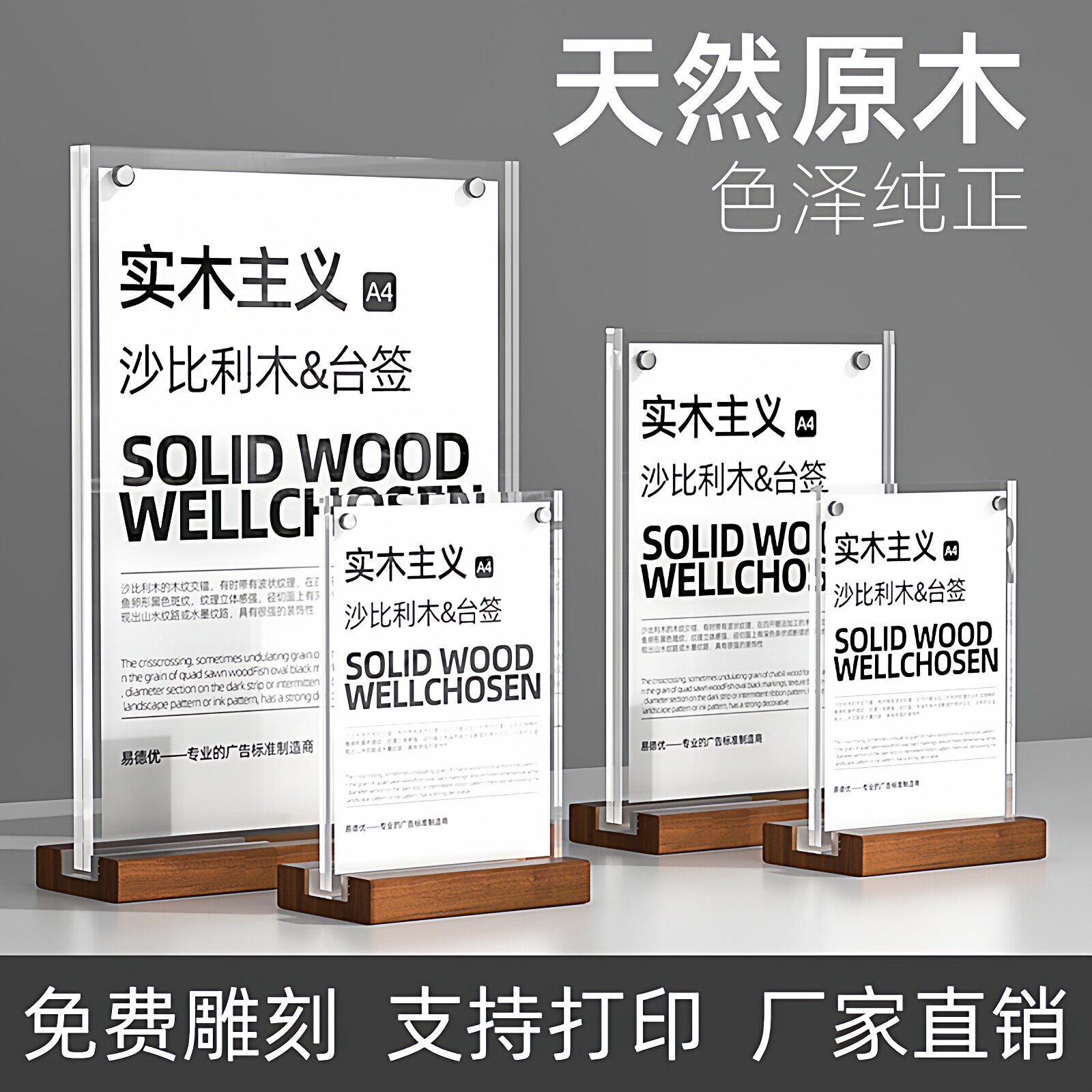 亚克力价格展示牌A4立牌桌牌高档木质底座台卡台签架奶茶店餐桌桌面