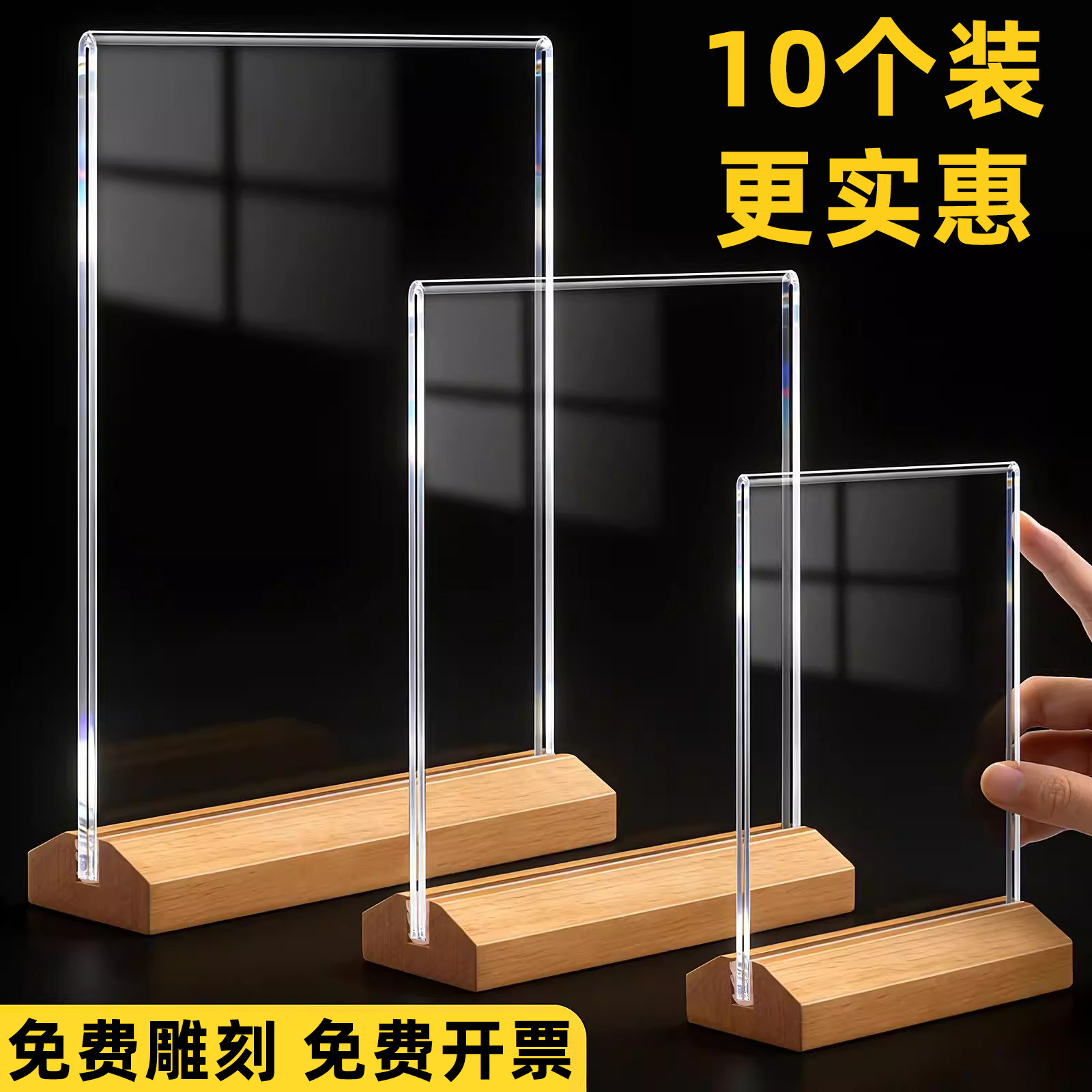 台卡亚克力展示牌桌牌桌面立牌a4展示架广告牌台牌摆台木质台签价格