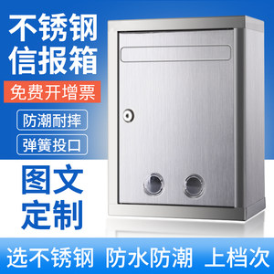 大小号不锈钢意见箱投诉建议箱