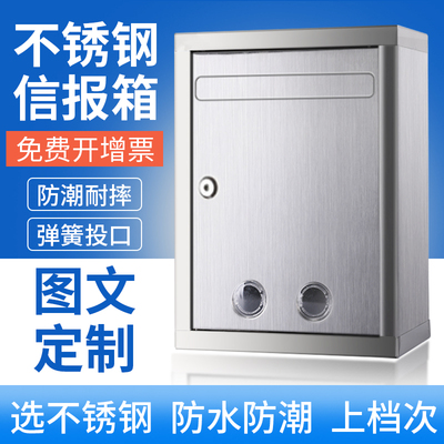 大小号不锈钢意见箱投诉建议箱