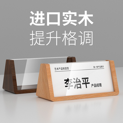 会议牌三角桌牌木质座位牌