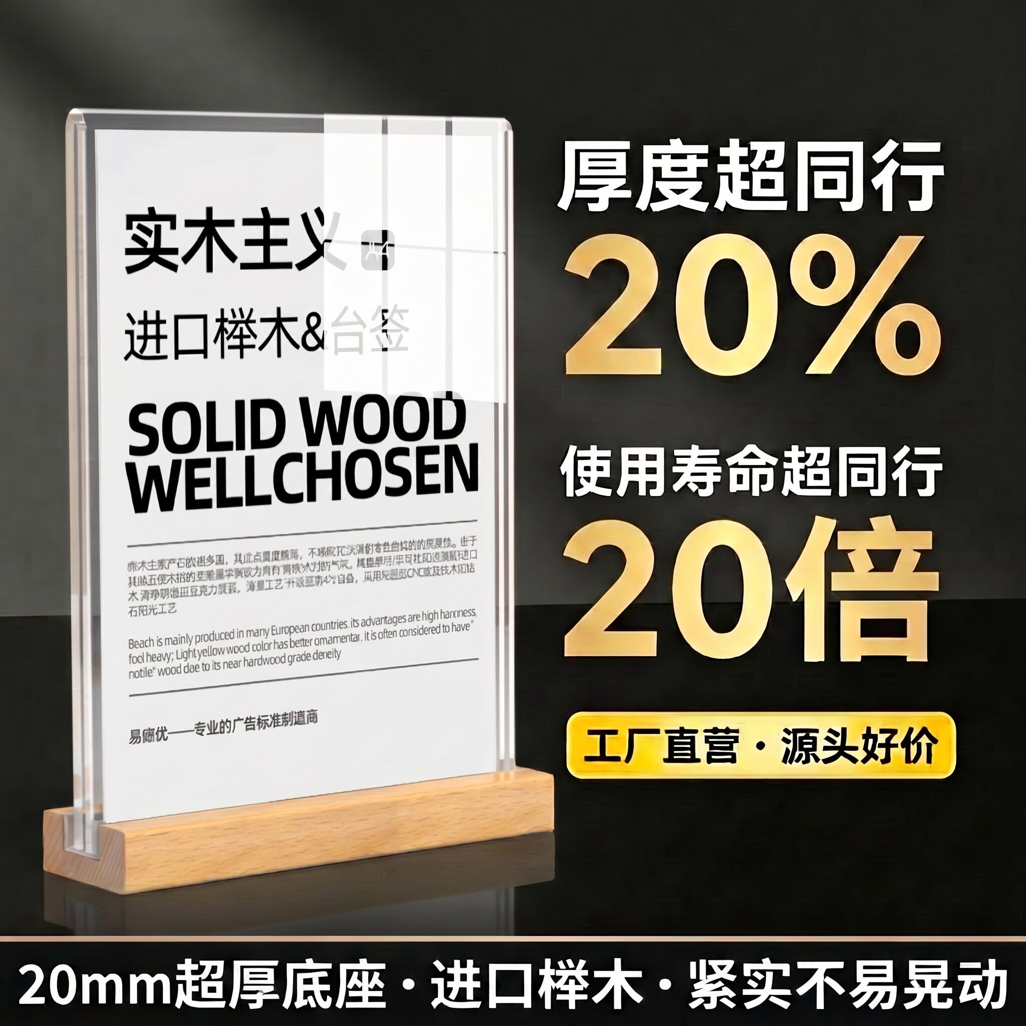 A4亚克力台卡木头桌牌A5加厚台签透明立牌台牌菜牌标价牌A6酒水牌价格餐牌双面桌面木质底座台卡架 展示牌