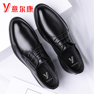 意尔康男鞋真皮春秋舒适透气商务正装工作休闲百搭上班结婚皮鞋