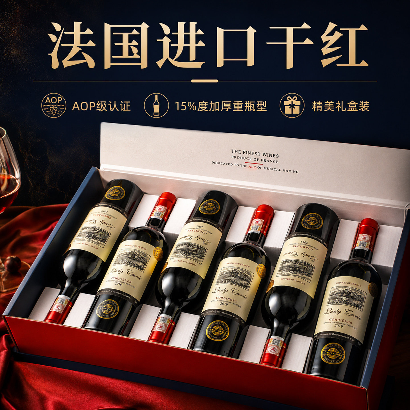 菲特瓦法国进口红酒正品官方15度AOP干红葡萄酒整箱6支礼盒装送礼