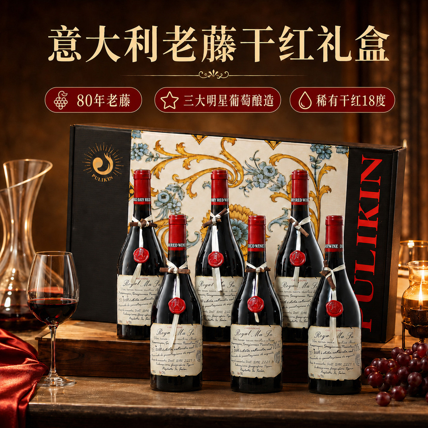 菲特瓦意大利进口红酒正品普利亚珍藏老藤干红葡萄酒整箱礼盒装