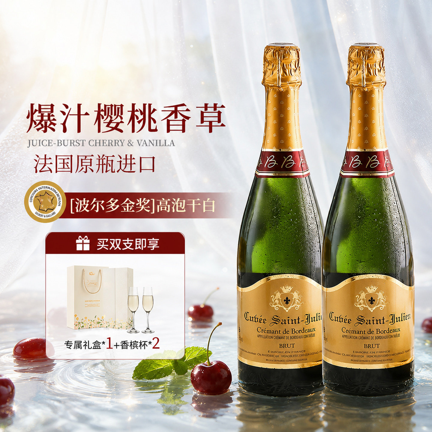 菲特瓦法国原瓶进口波尔多AOC金奖高起泡酒干白葡萄酒赠香槟杯