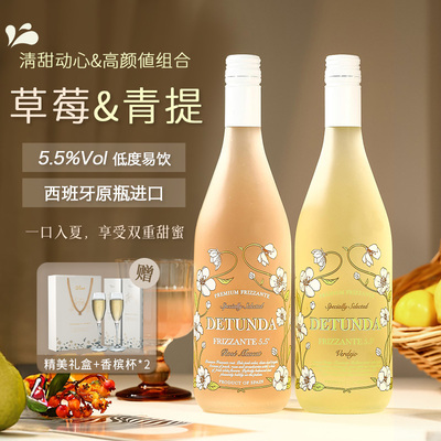 小樱微醺粉红起泡酒5.5度