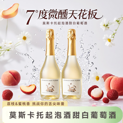 菲特瓦西班牙进口甜酒香槟起泡酒