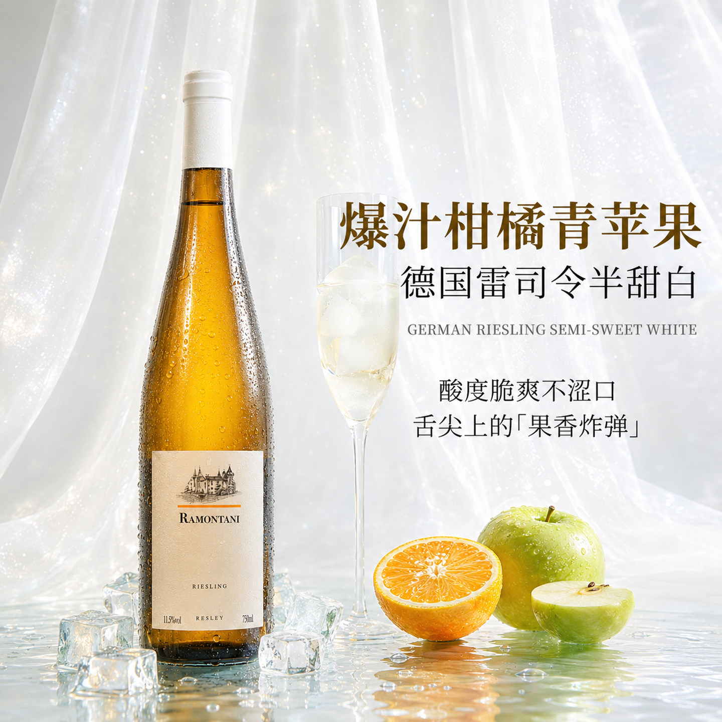 菲特瓦德国雷司令半甜白葡萄酒11.5%度Riesling女士低度微醺甜酒