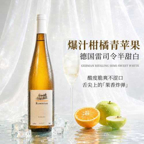 菲特瓦德国进口雷司令半甜白
