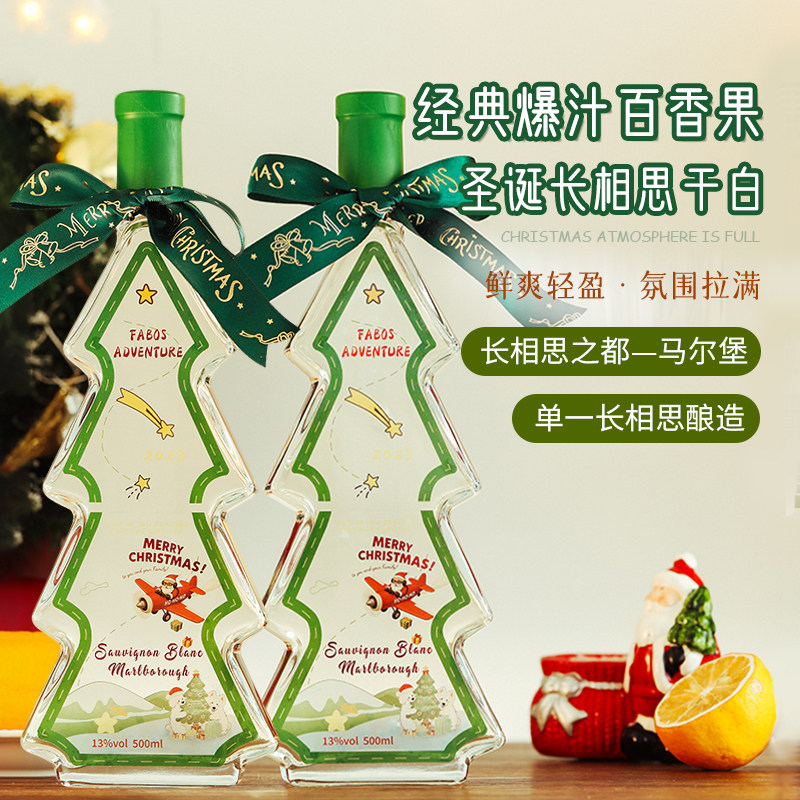 菲特瓦新西兰马尔堡长相思干白葡萄酒13%度500ML单只微醺女士果酒