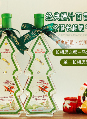 菲特瓦新西兰马尔堡长相思干白葡萄酒13%度500ML单只微醺女士果酒