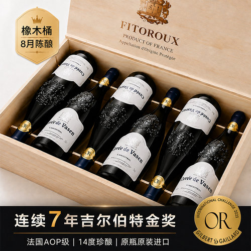 菲特瓦法国进口甄选庄园干红