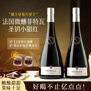 菲特瓦法国12度甜红葡萄酒干红酒微醺果酒女士750ml热红酒赠酒杯