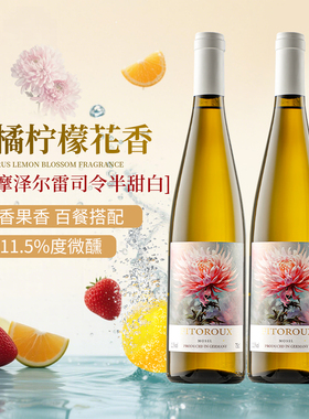 菲特瓦德国雷司令半甜型白葡萄酒11.5%度Riesling女士低度数甜酒