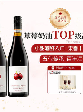 菲特瓦法国甜红葡萄酒甜型红酒女士低度微醺12度750ML果酒晚安酒