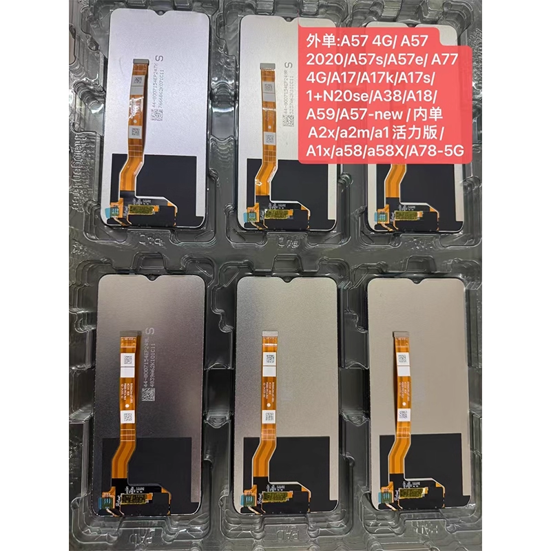 博创屏幕适用于 A58 A17 A17K A78 A58X 显示玻璃触摸屏幕总成