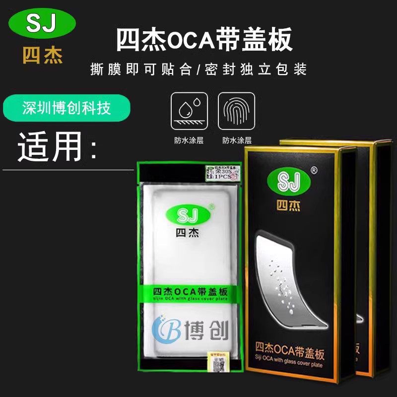 四杰盖板带oca适用华为荣耀play7t 7tpro play8tpro 9T外屏带胶9C