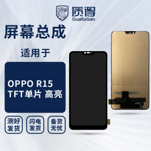 R11S R9plus R9S R9splus R15 質(zhì)得總成適用R11splus R11 R9sk
