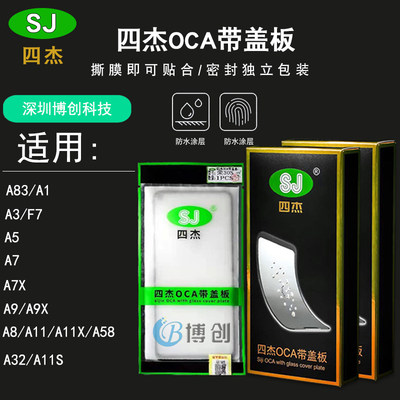 A5A7XA8A9A9XA11X盖板带OCA