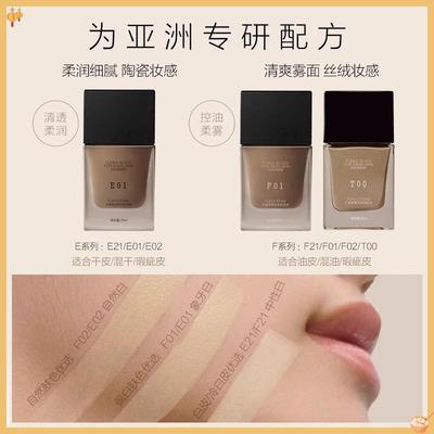 方里粉底液官方旗舰店正品养肤