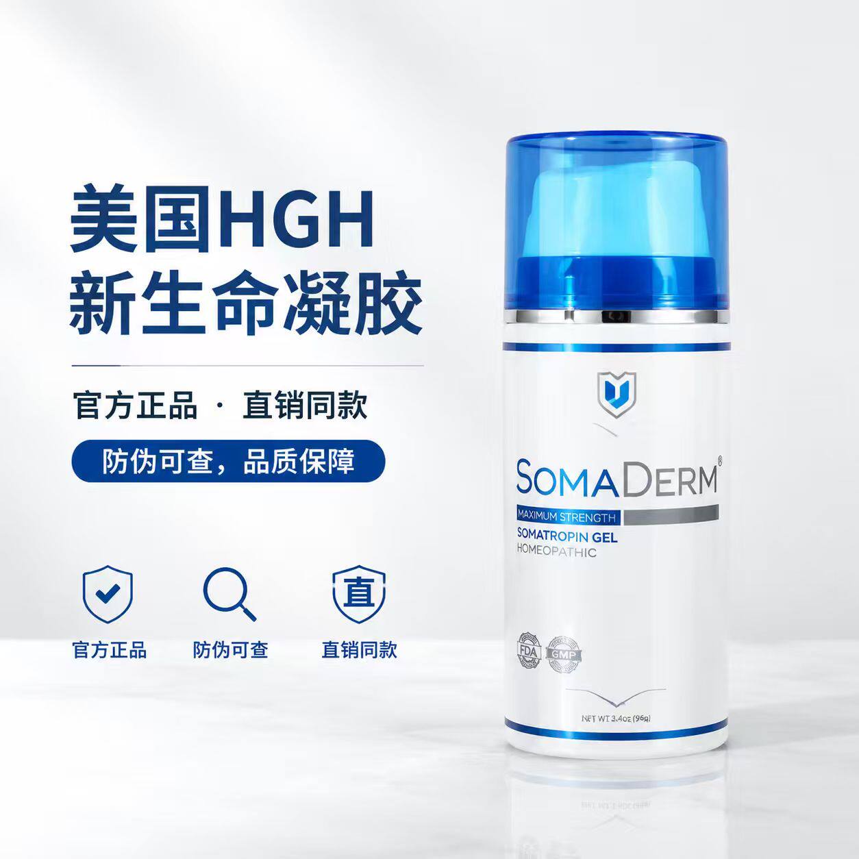 【官方正品】美国HGH新生命凝安瓶/原液