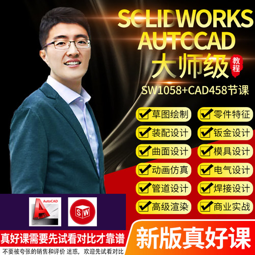 精品视频课+素材+老师长期答疑