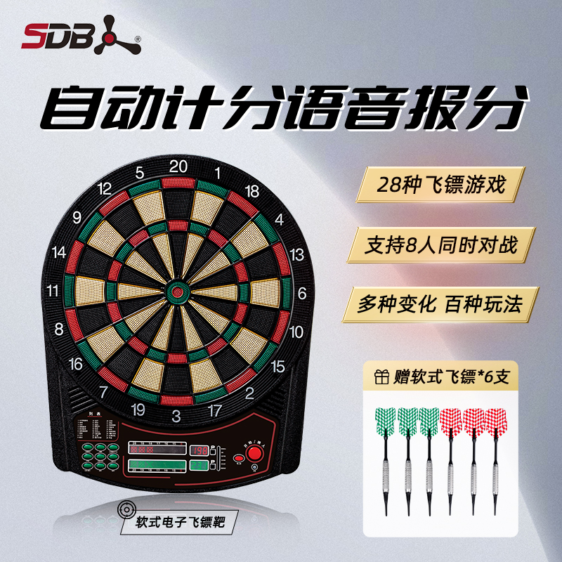 SDB电子飞镖靶语音播报液晶显示