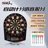 SDB软式 家用酒吧液晶显示自动计分专业比赛 电子飞镖靶盘室内套装