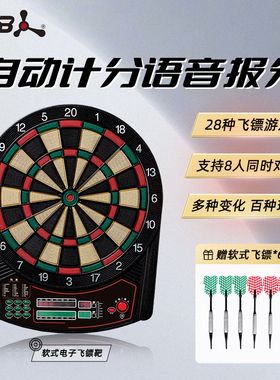 SDB软式电子飞镖靶盘室内套装家用酒吧液晶显示自动计分专业比赛