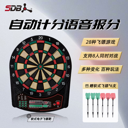 SDB软式电子飞镖靶盘室内套装家用酒吧液晶显示自动计分专业比赛
